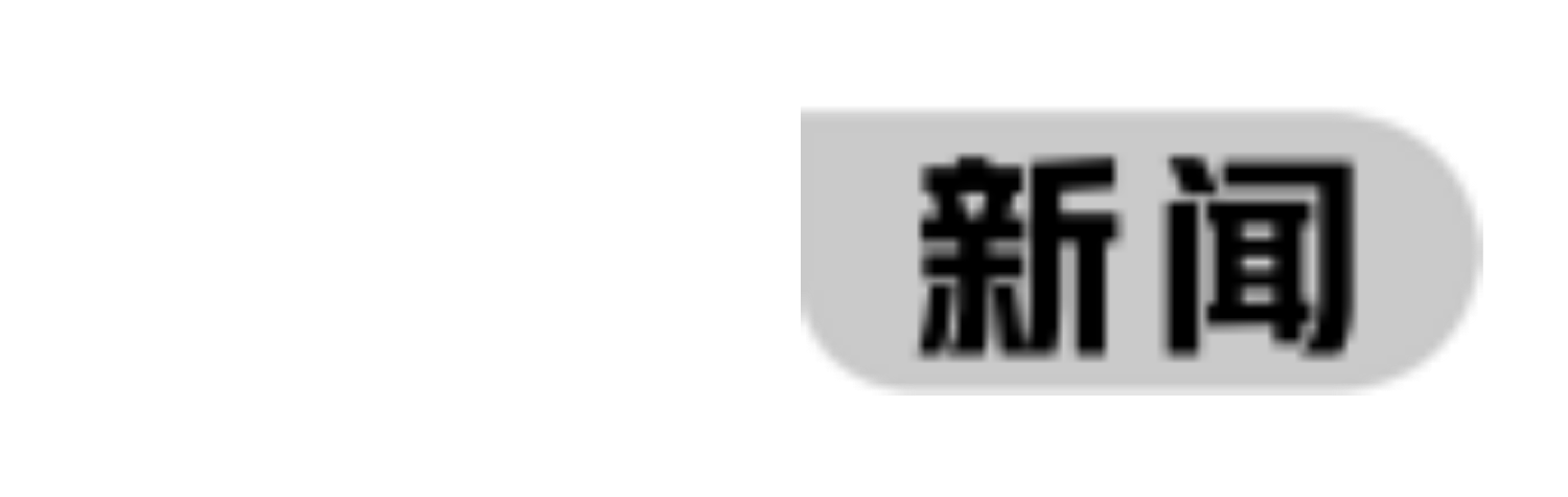 Hexun media logo